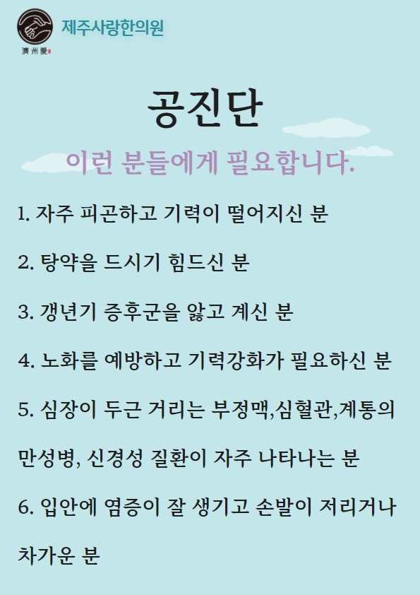 가족사랑한의원 이미지