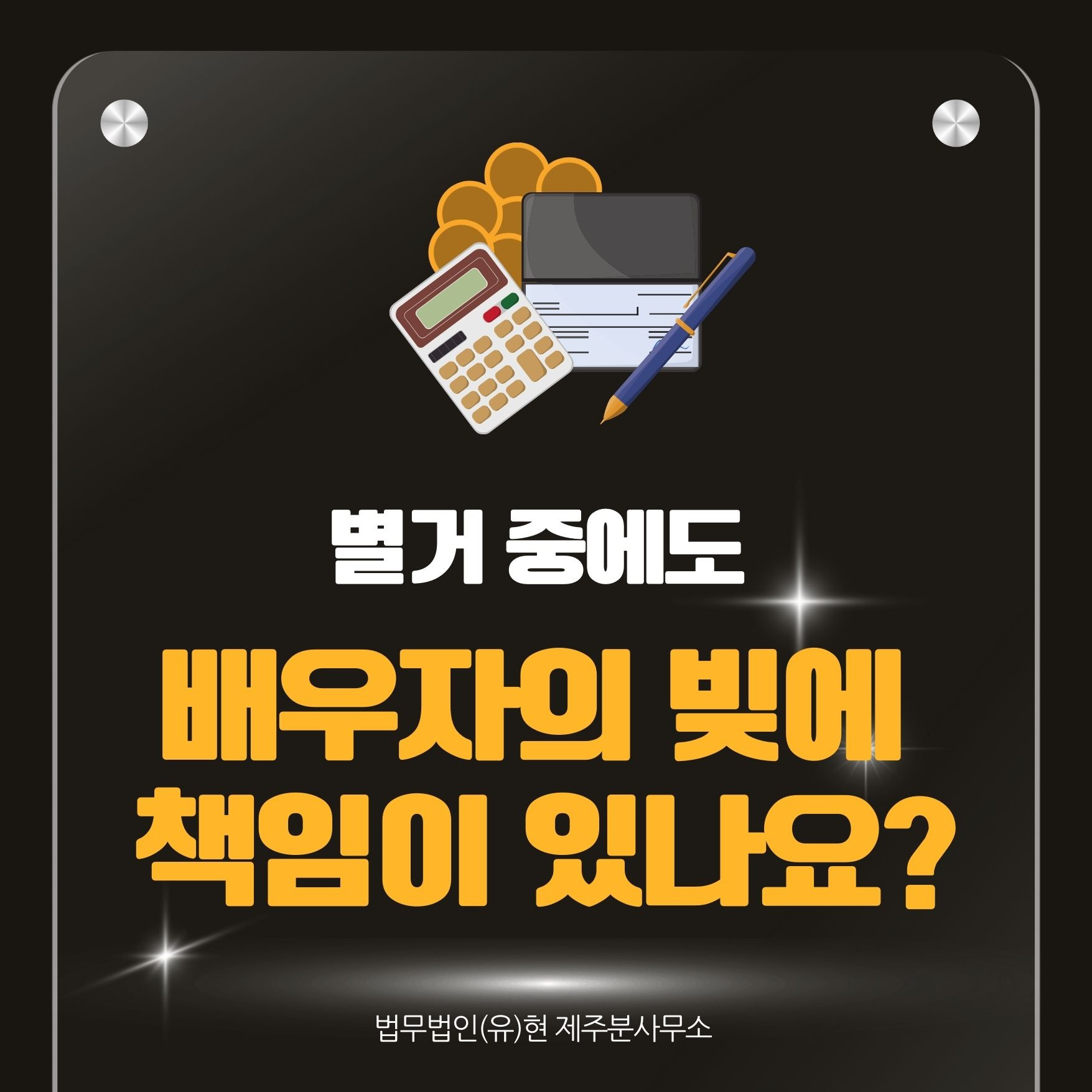 법무법인현 이미지