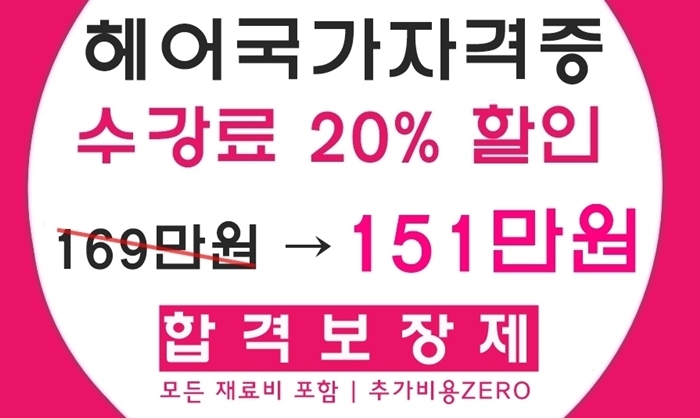 제이엔헤어 이미지