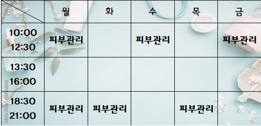 제주MBC아카데미뷰티학원 이미지