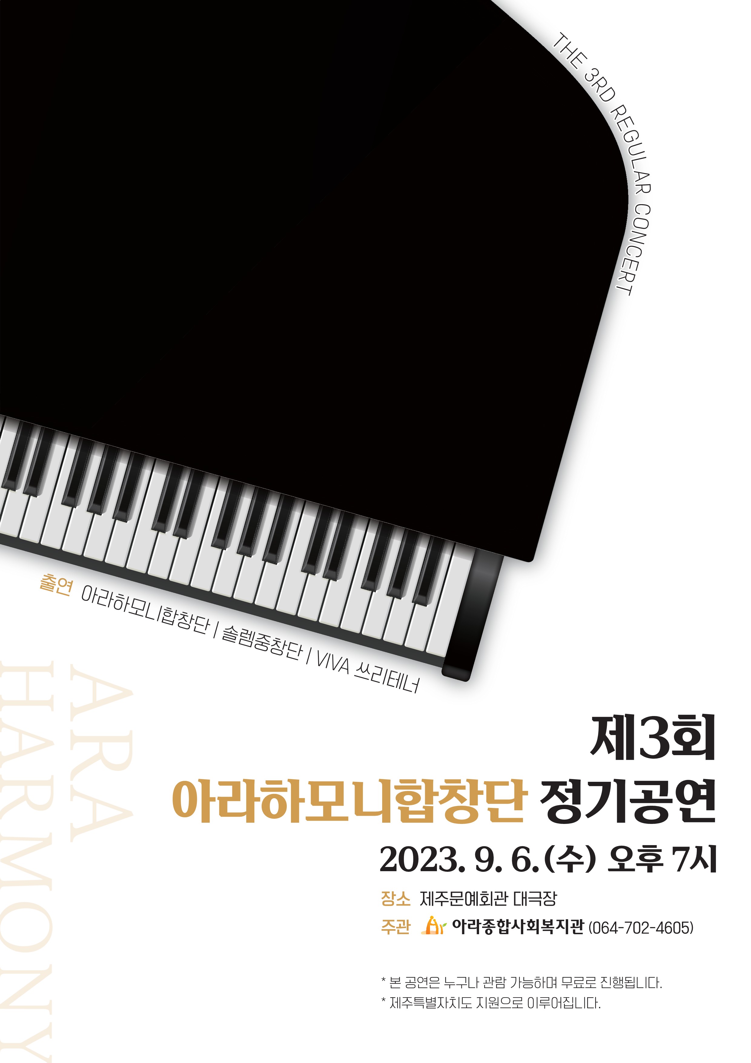 아라회관 이미지