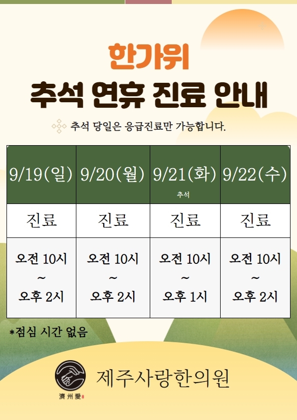 사랑한의원 이미지