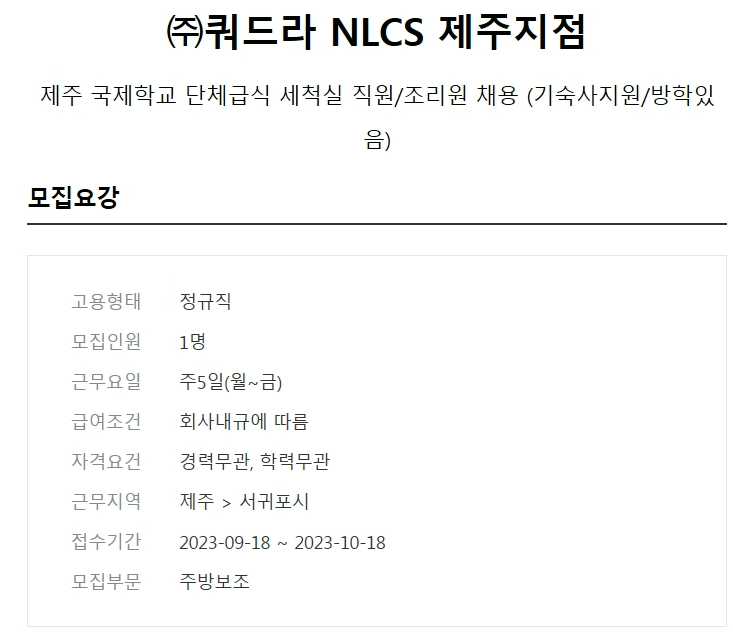 쿼드라NLCS 이미지
