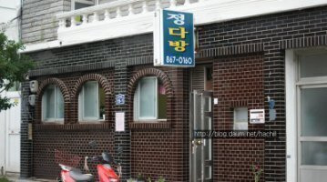 하나다방 이미지