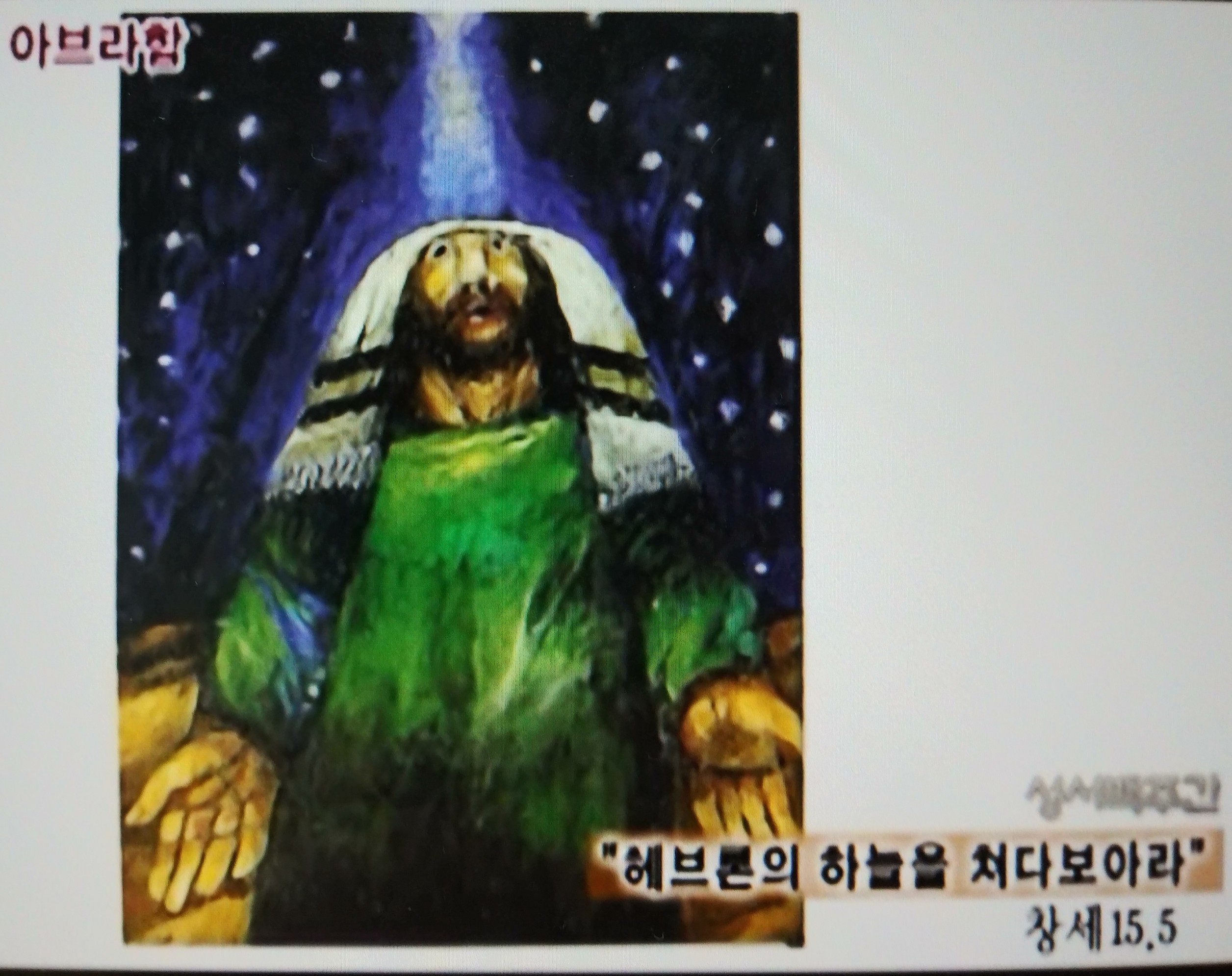 야곱과 에서의 탄생 이야기