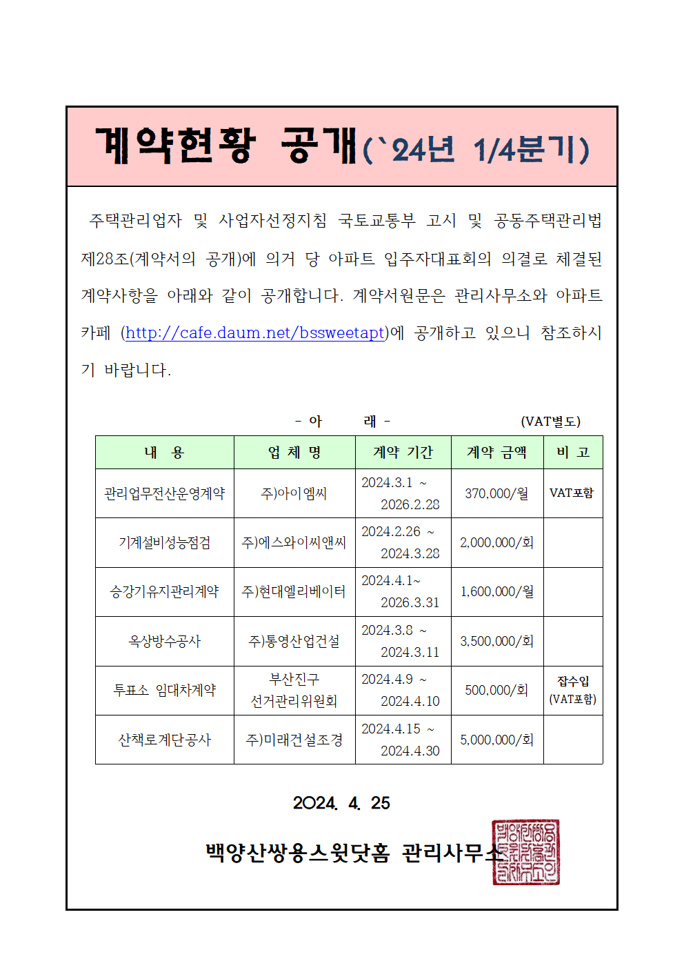 (주)통영산업건설 이미지