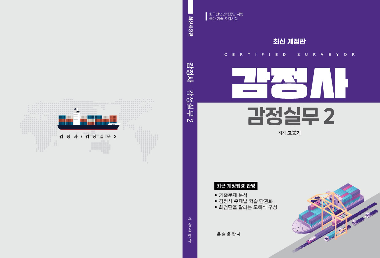 해양항만기술행정사사무소 이미지