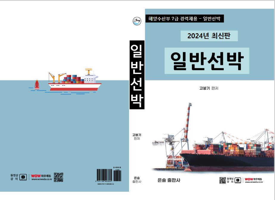 해양항만기술행정사사무소 이미지