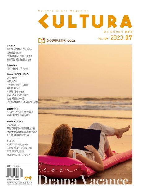 쿨투라 이미지