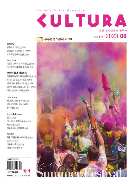 쿨투라 이미지