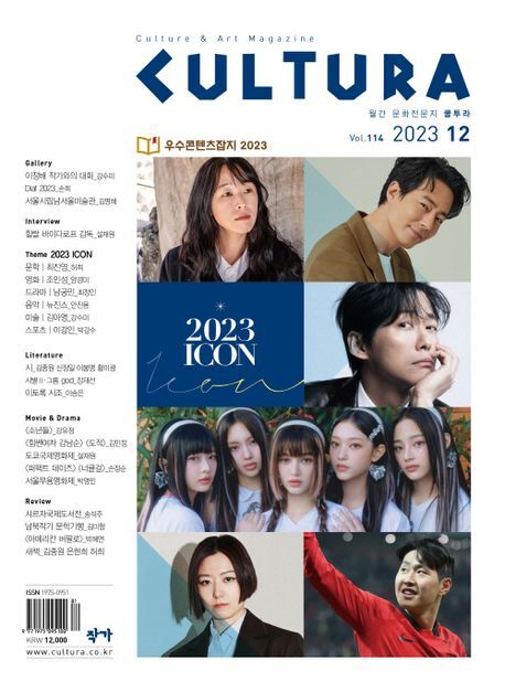쿨투라 이미지