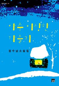 정수남 이미지