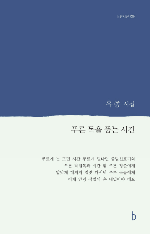 유*종 이미지