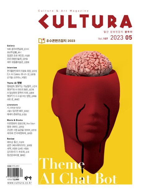 쿨투라 이미지