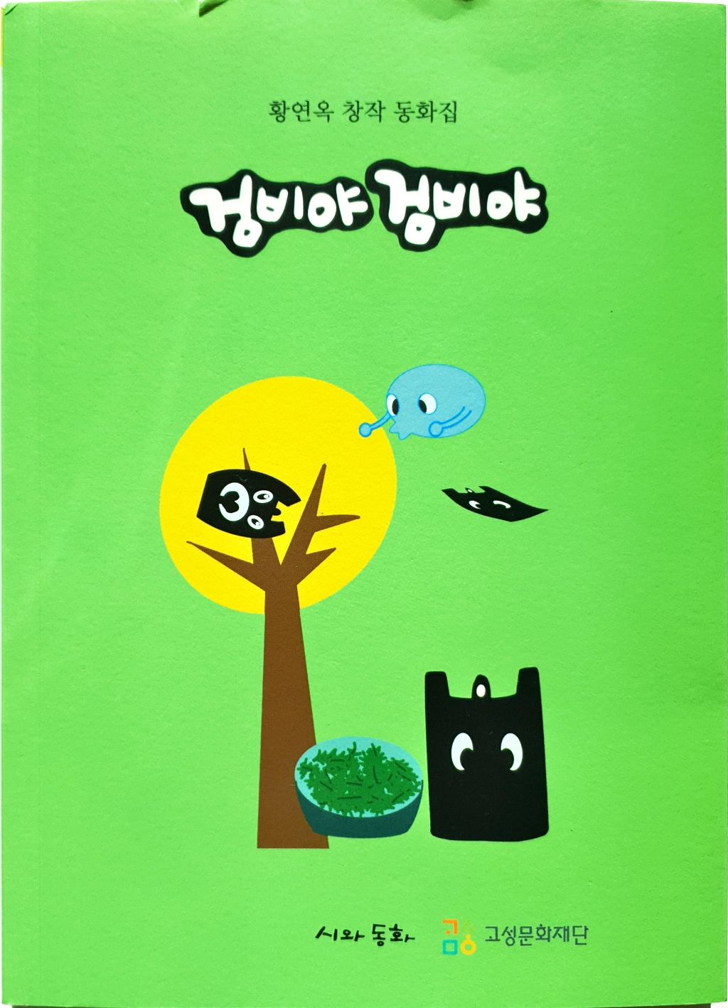 검비 이미지