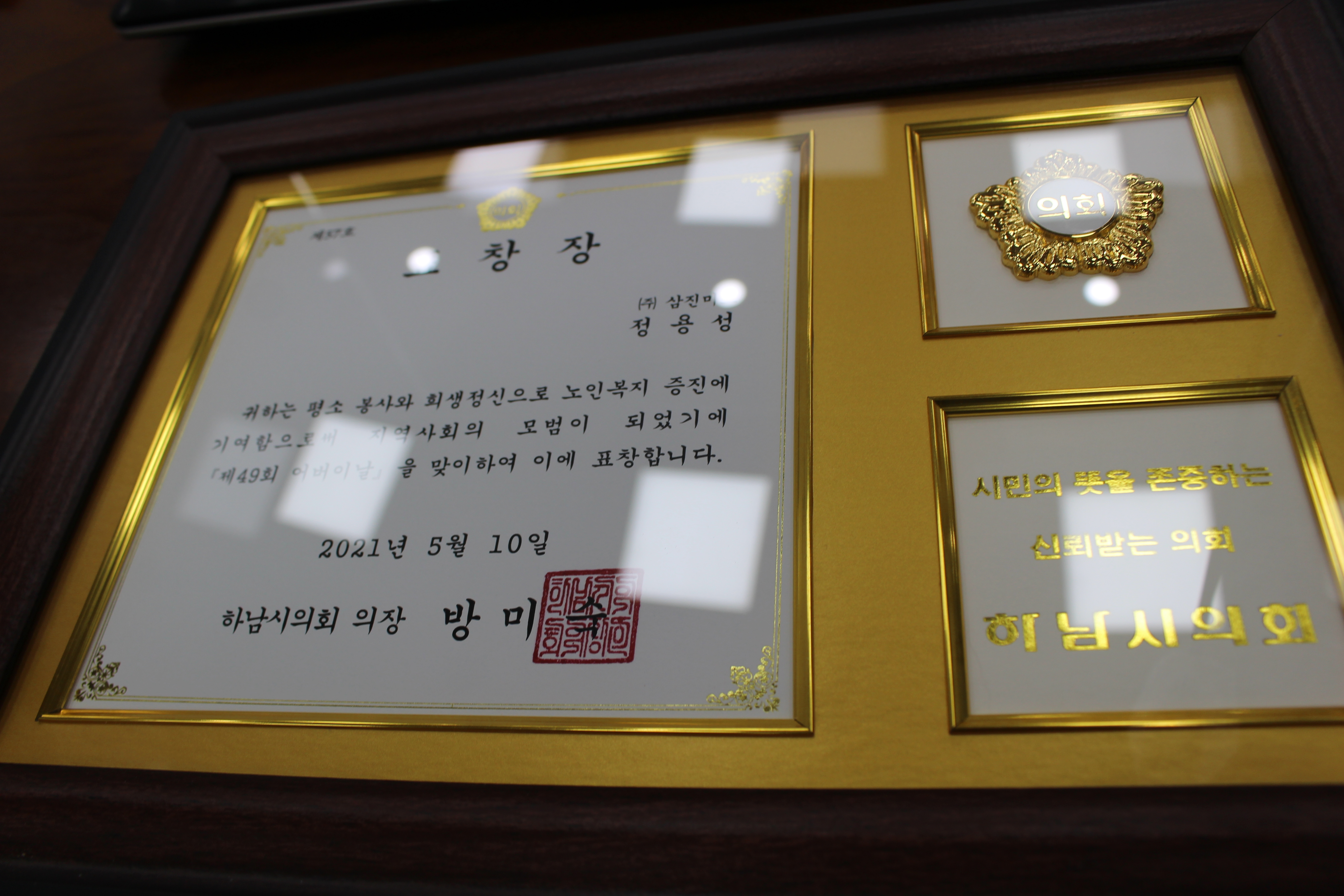 (주)삼진미트 이미지
