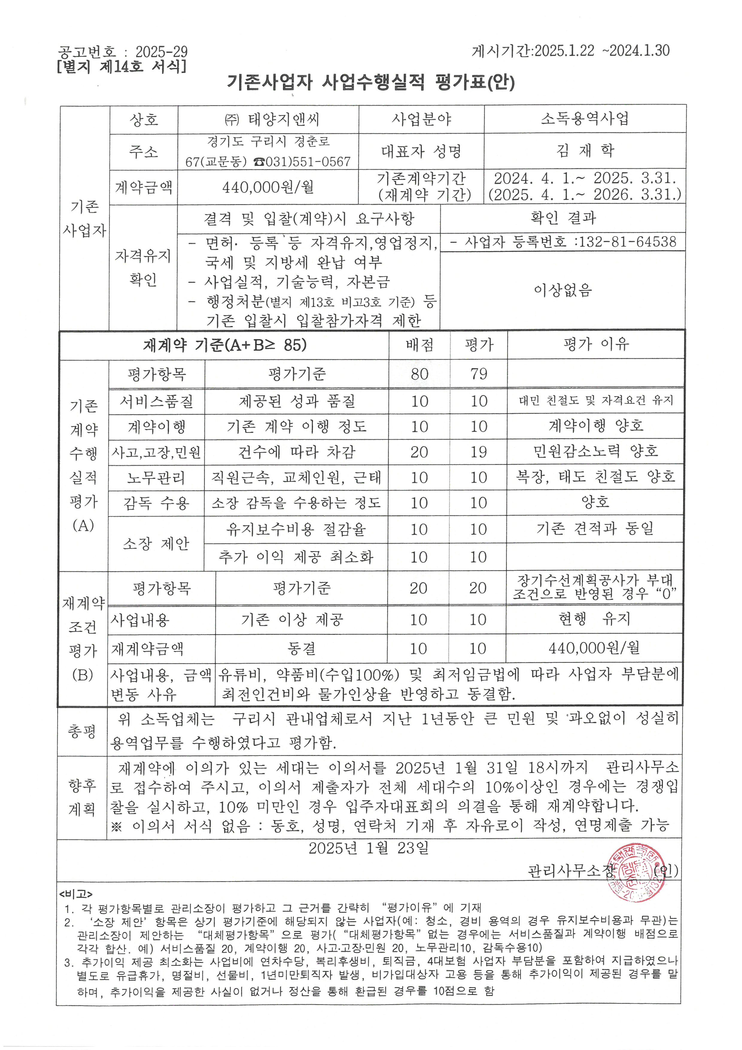 태양지앤씨 이미지