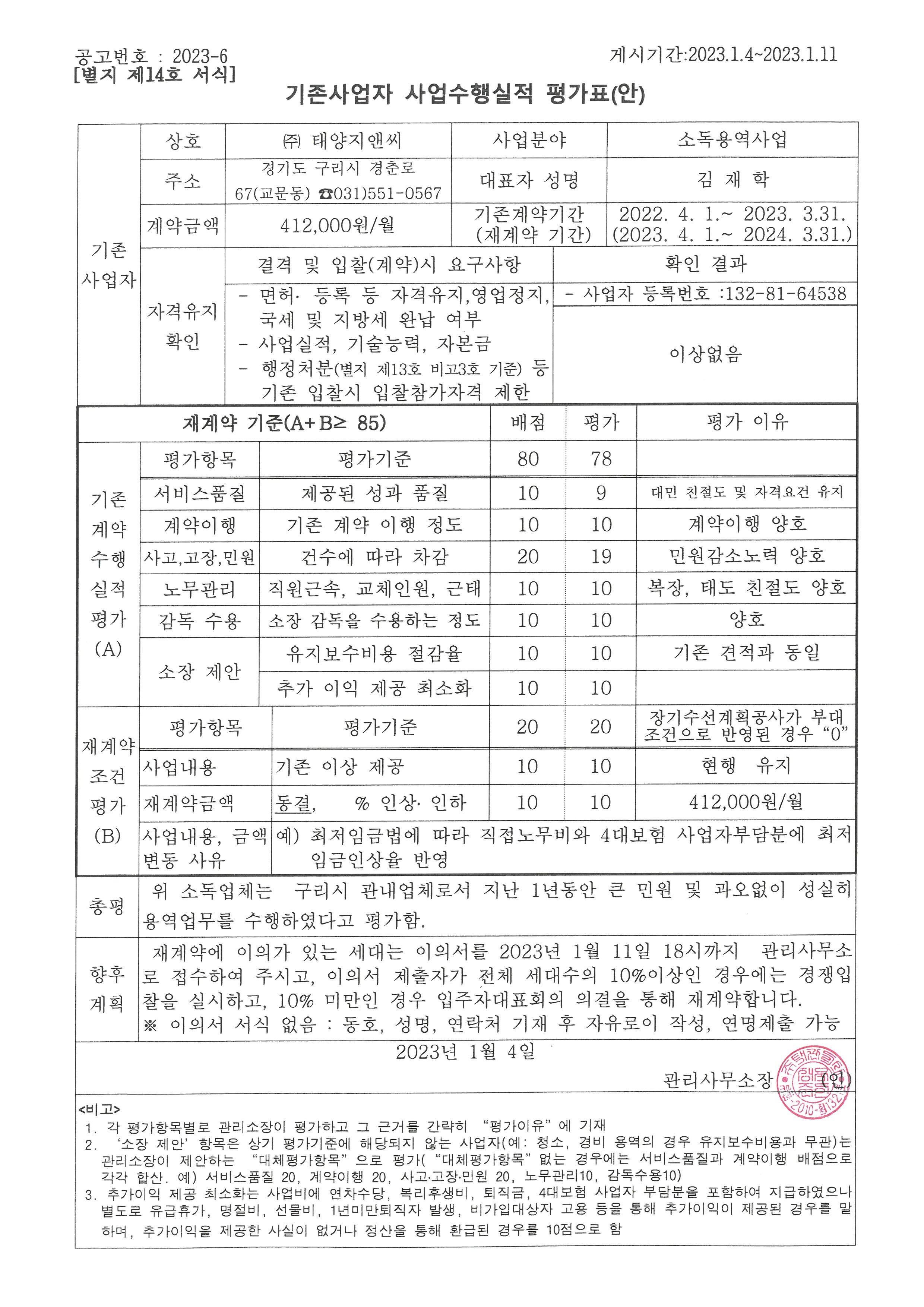 태양지앤씨 이미지