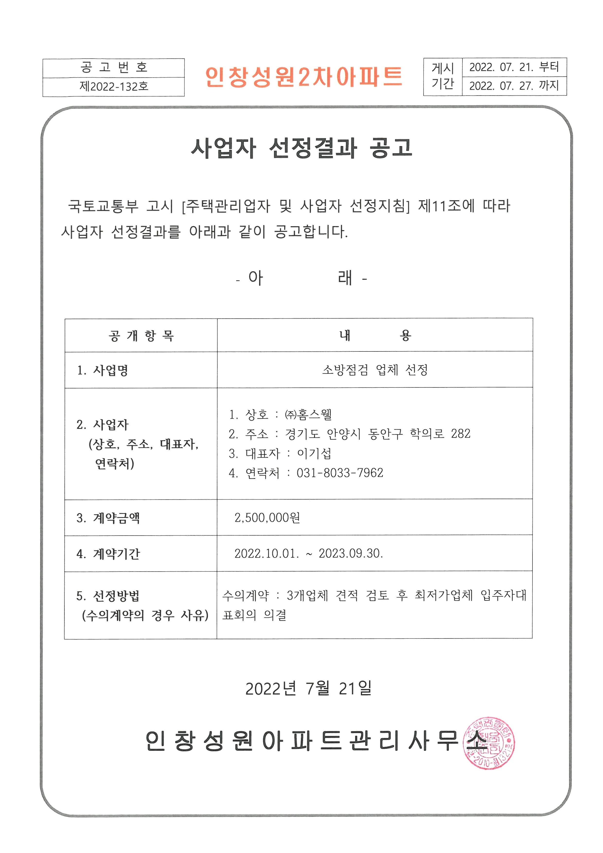 (주)홈스웰 이미지