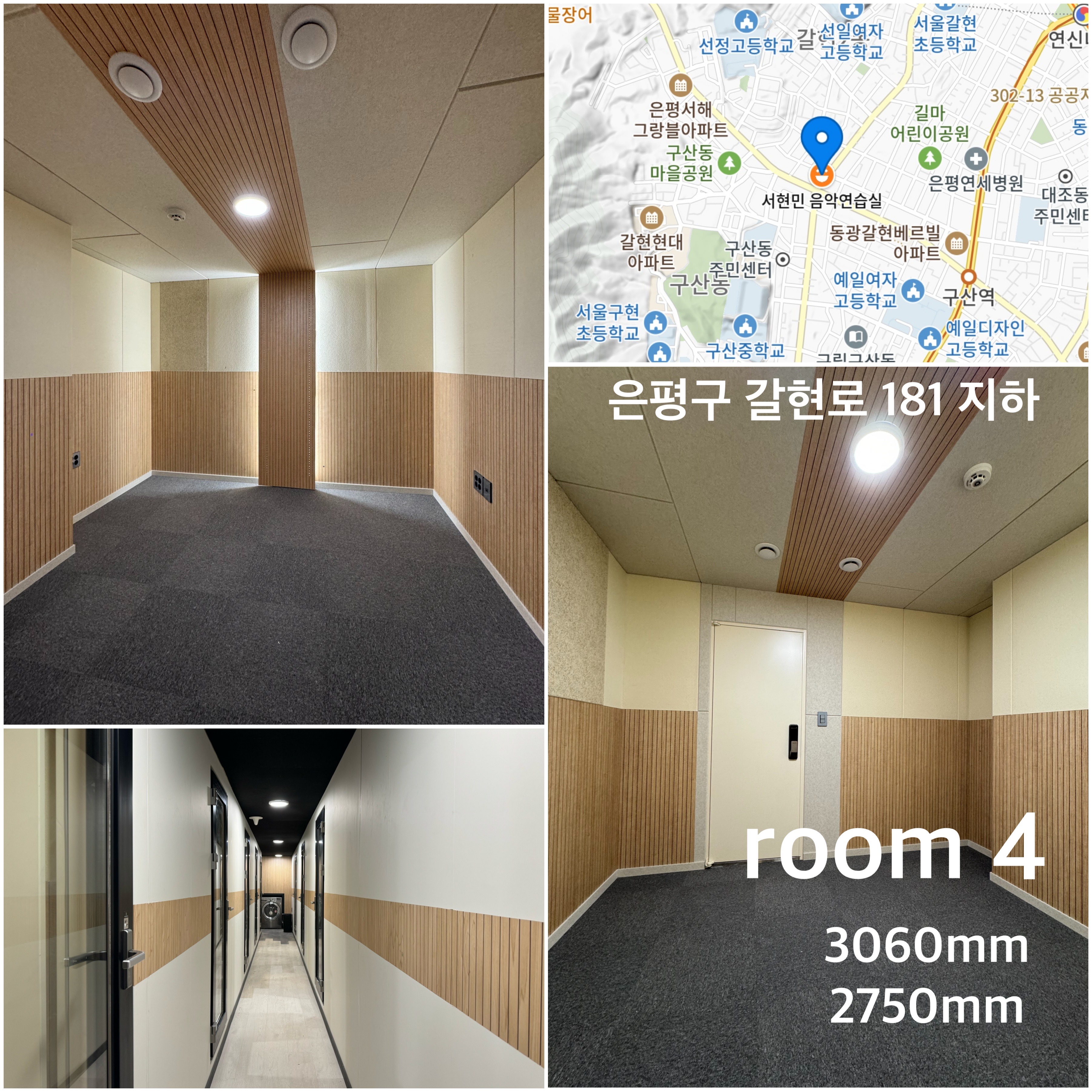 서현민음악연습실 이미지
