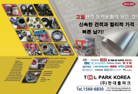 현대툴파크 이미지