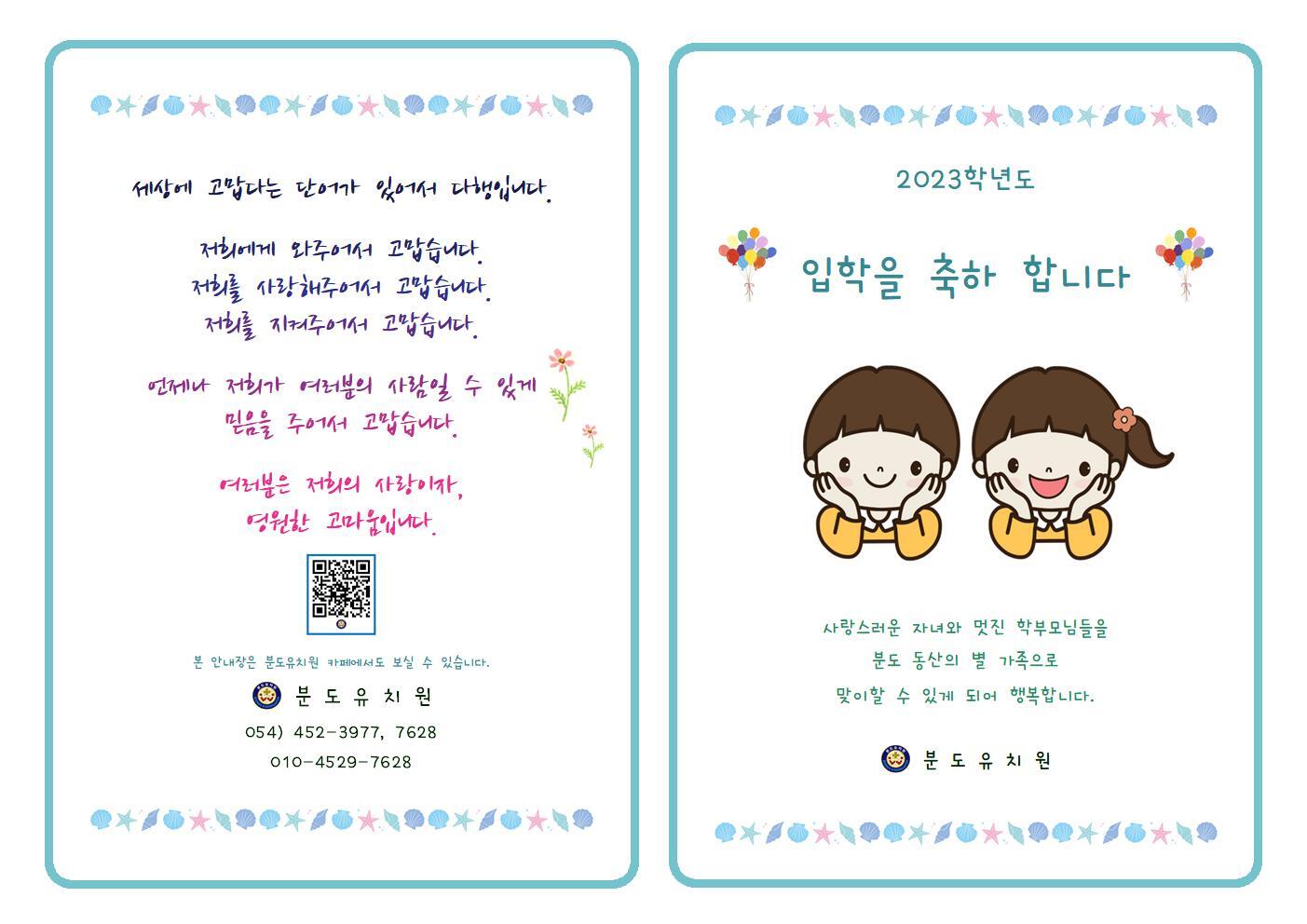 분도유치원 이미지