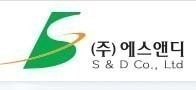 하나에스앤디 이미지