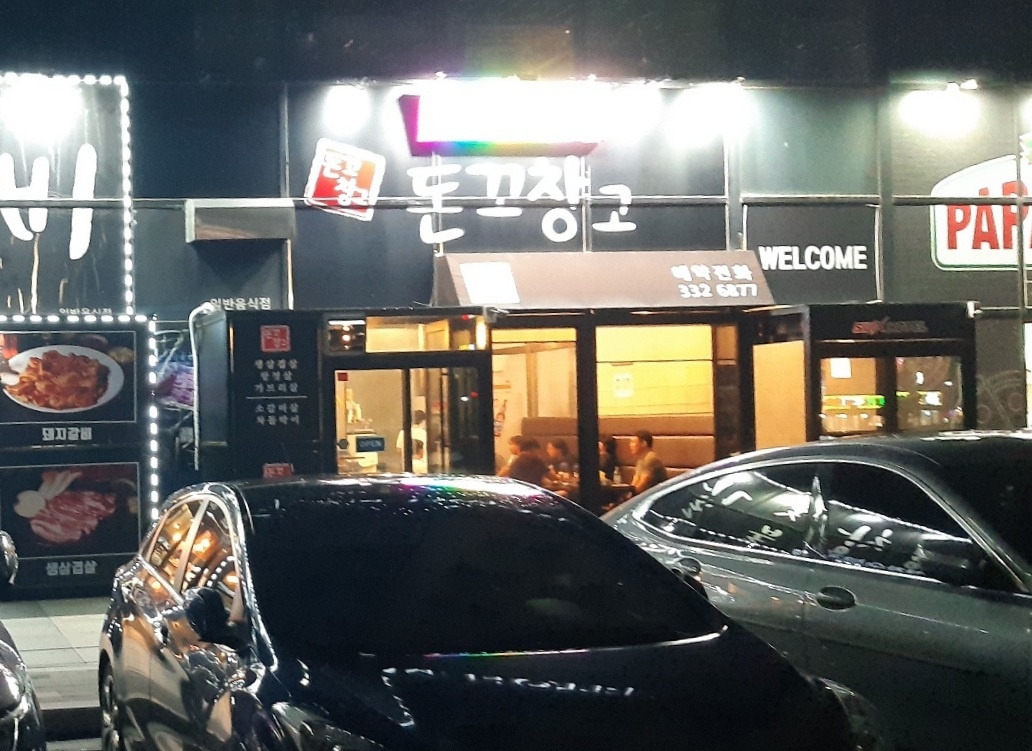 돈꼬야 이미지