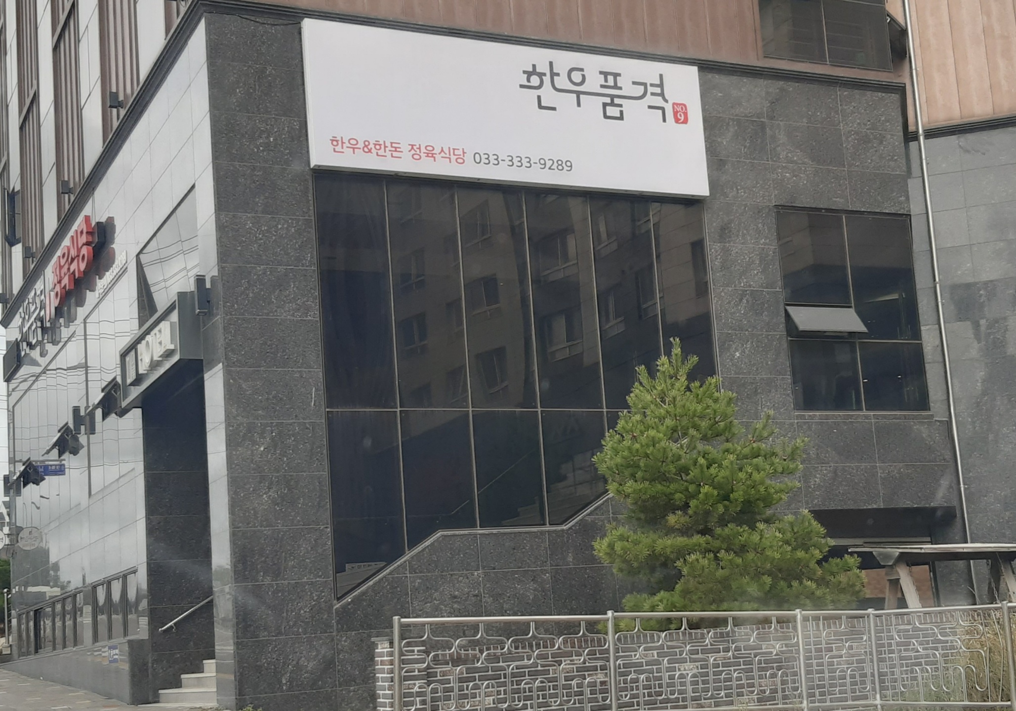 한우의 품격 이미지