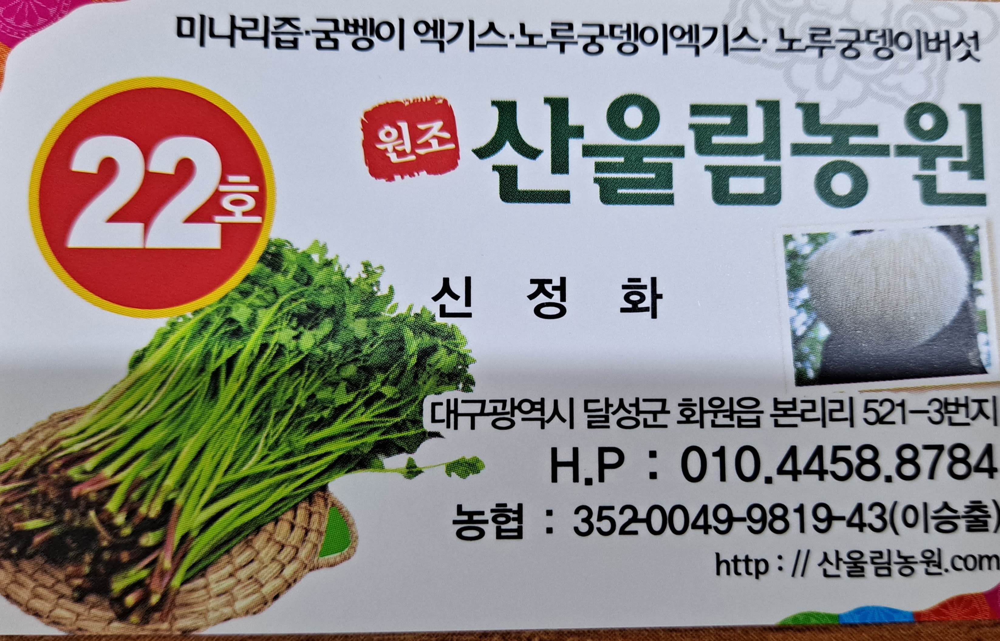 문산화원 이미지