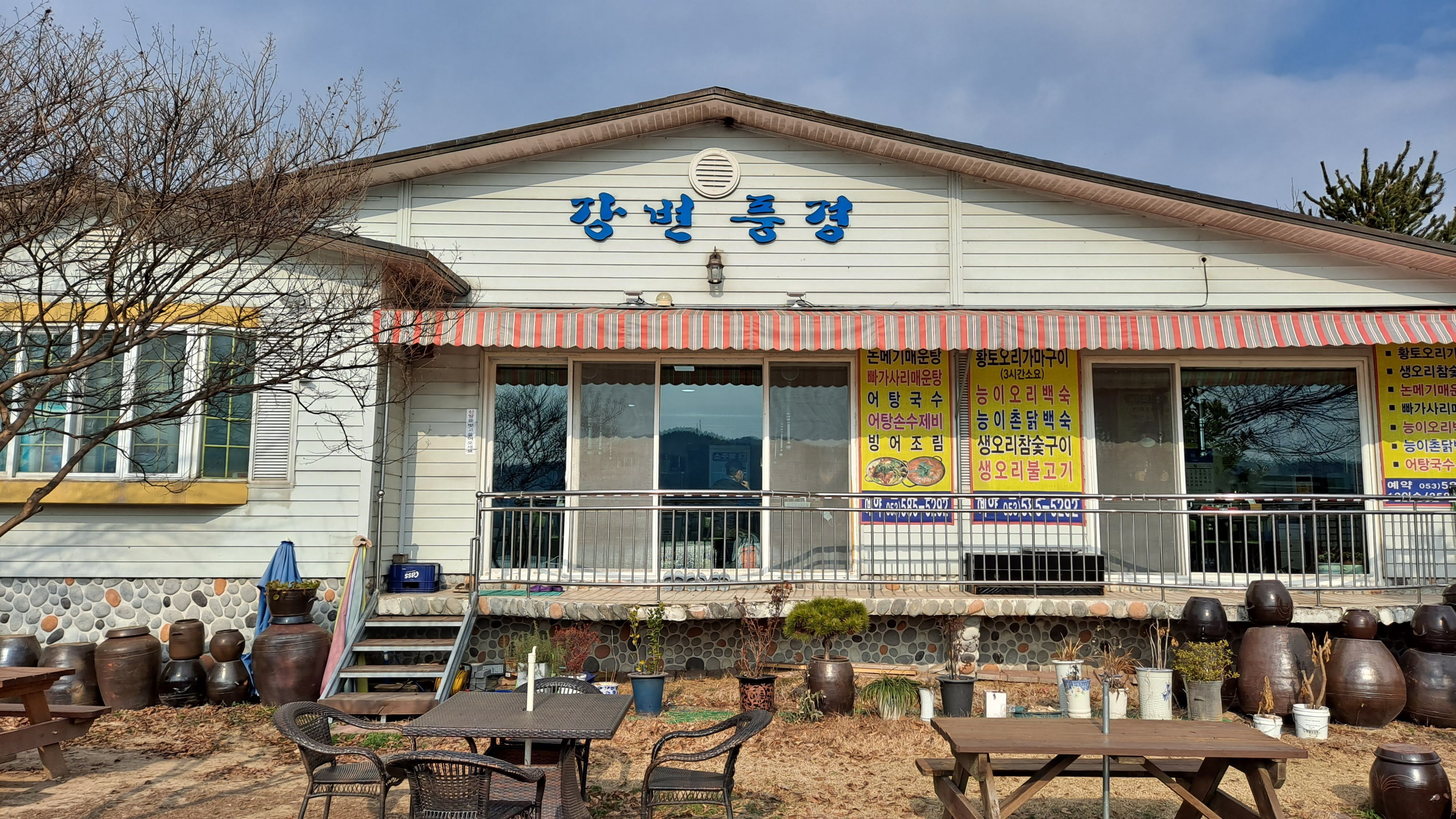 문산화원 이미지