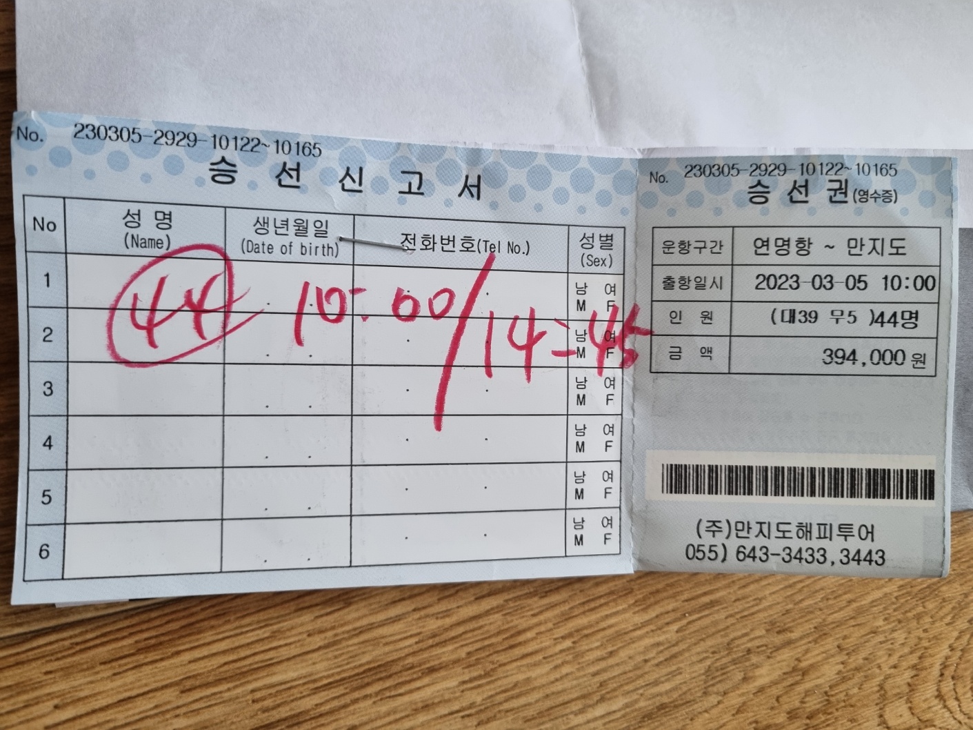 고 해피투어 이미지