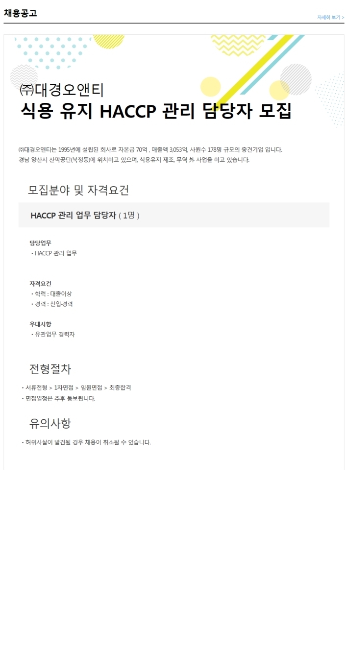(주)대경오앤티 이미지