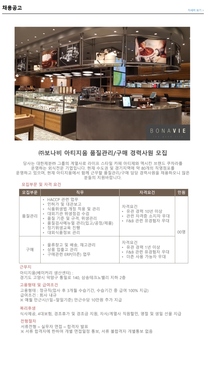 (주)보나비 이미지