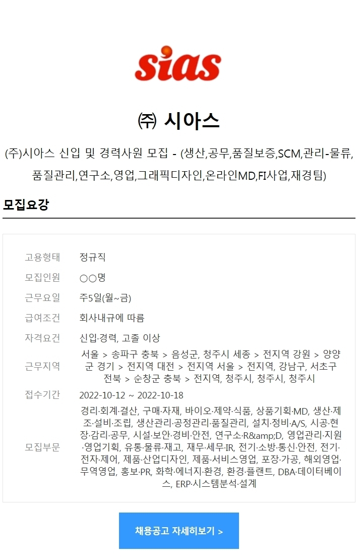 (주)시아스 이미지