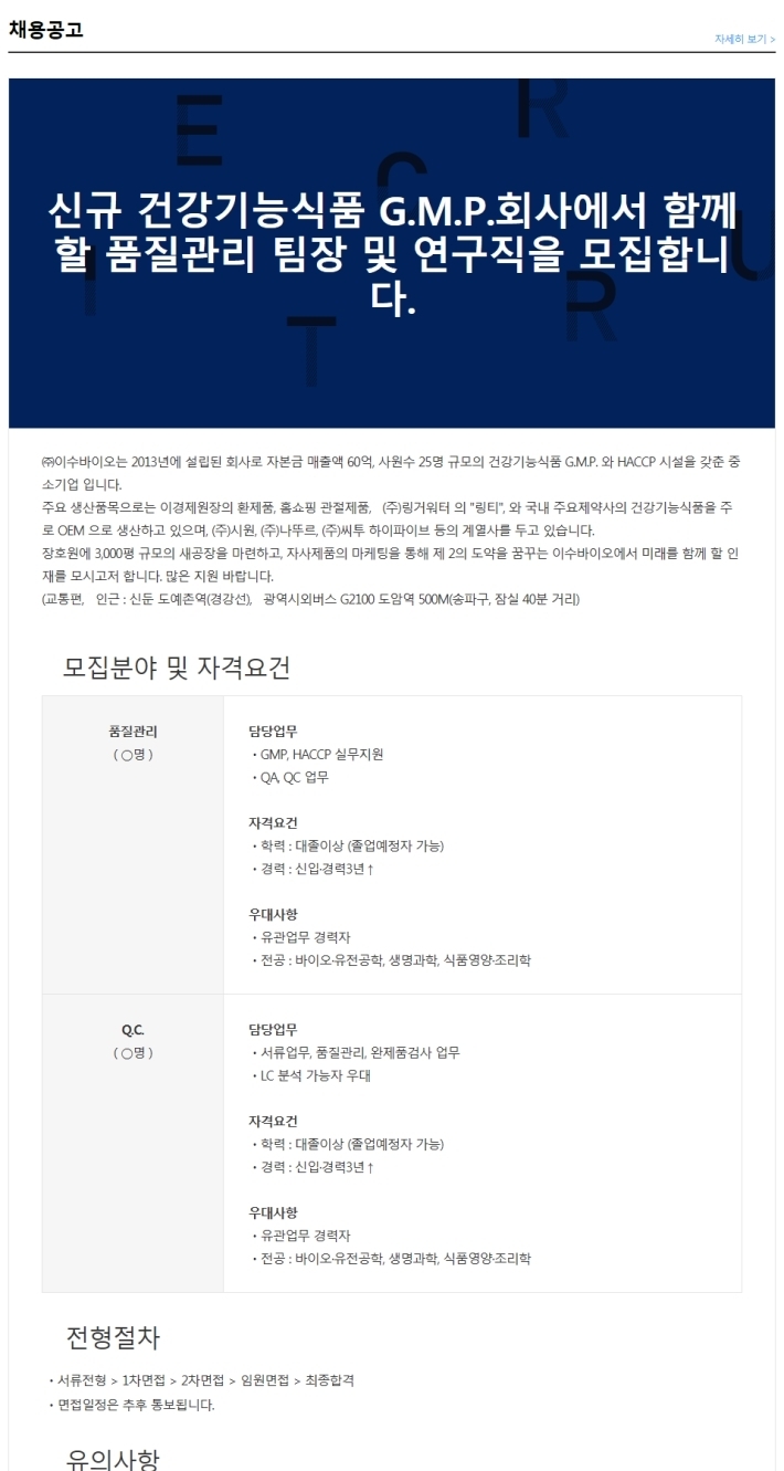 이수식품(주) 이미지