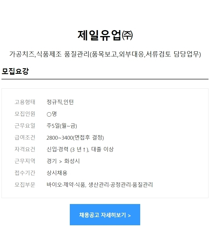 제일유업 이미지