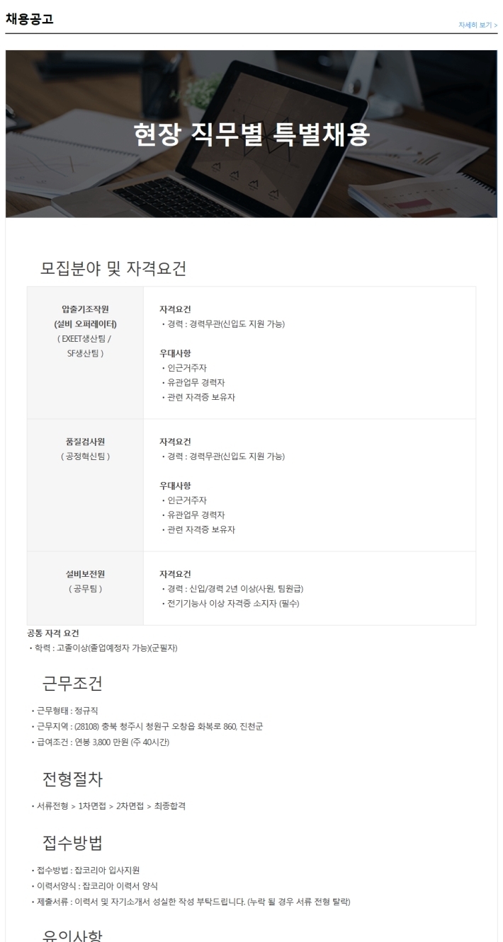 (주)에스폴리텍 이미지