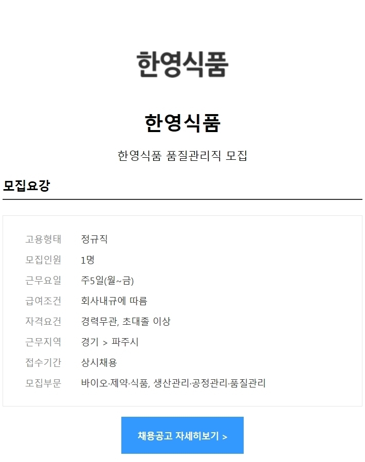 한영김치 이미지