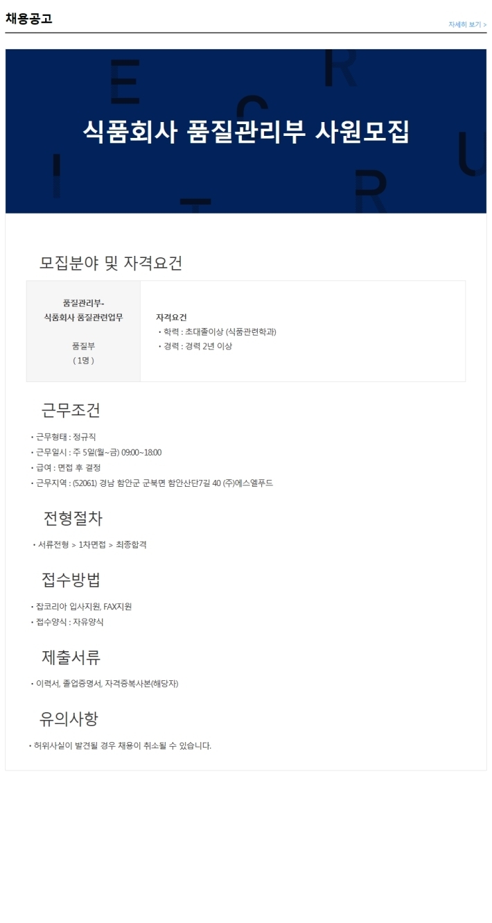 (주)에스엘푸드 이미지