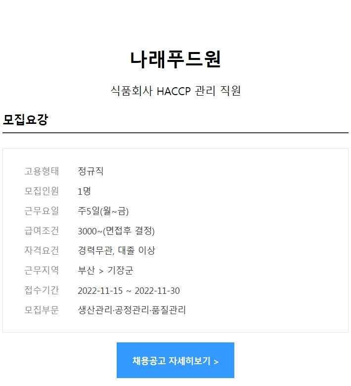푸드원코리아 이미지