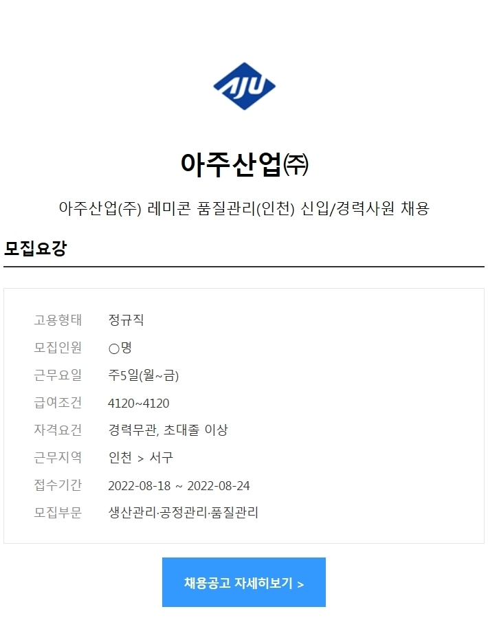 아주산업(주) 이미지