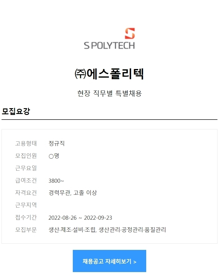 (주)에스폴리텍 이미지