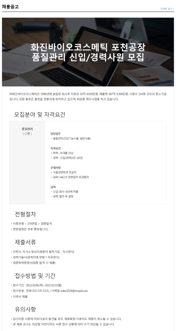 바이오건강식품 이미지