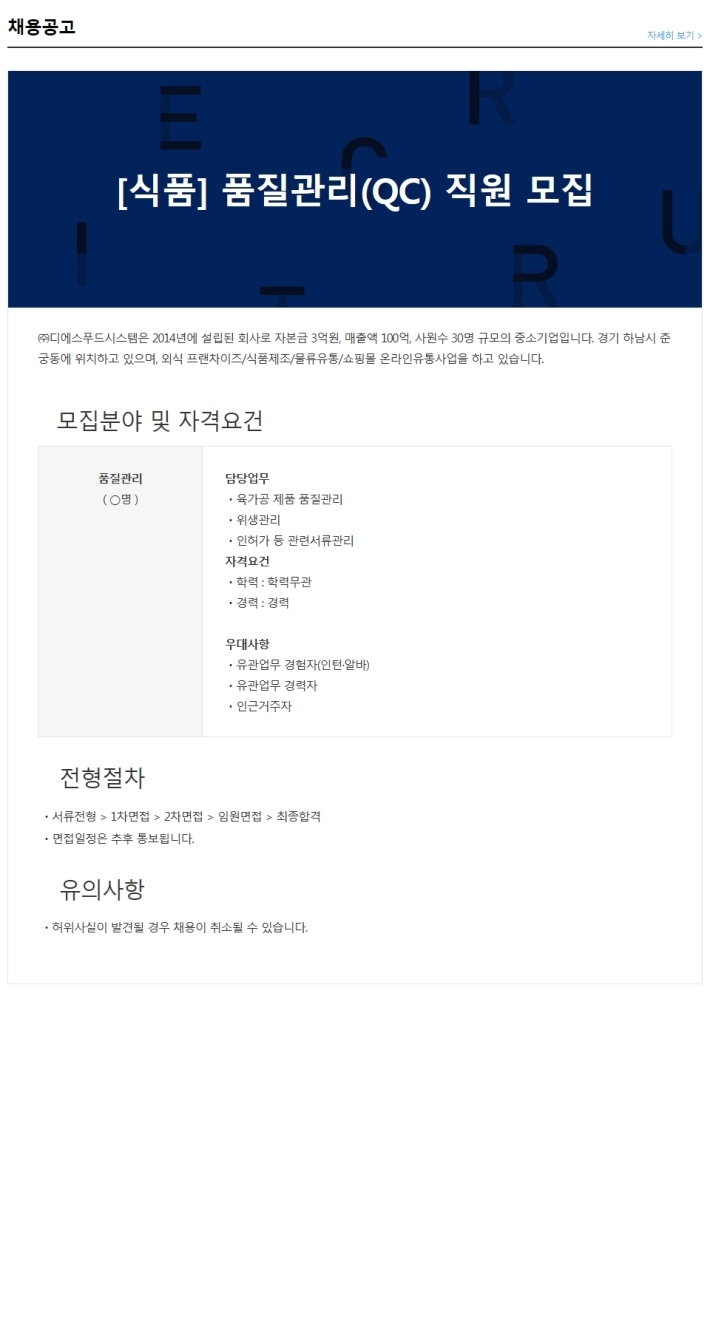 디에스시스템(주) 이미지