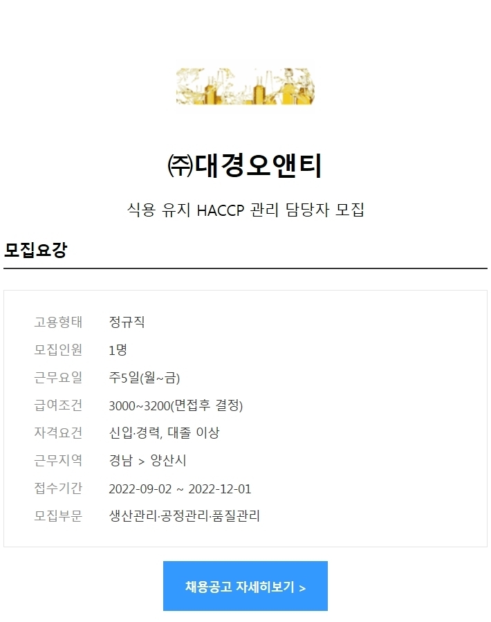 (주)대경오앤티 이미지