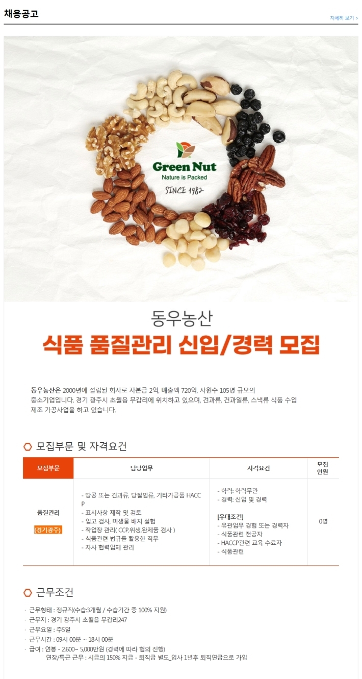 동우식품 이미지