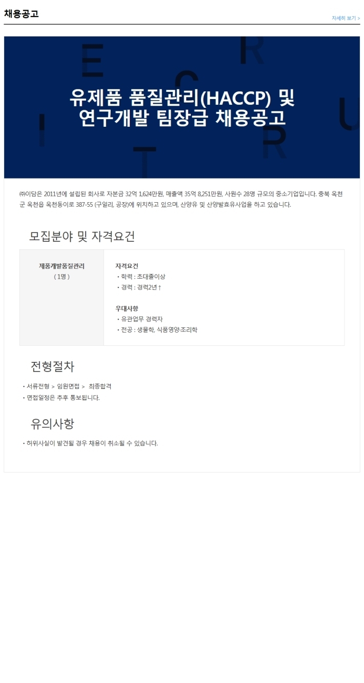 (주)이담 이미지