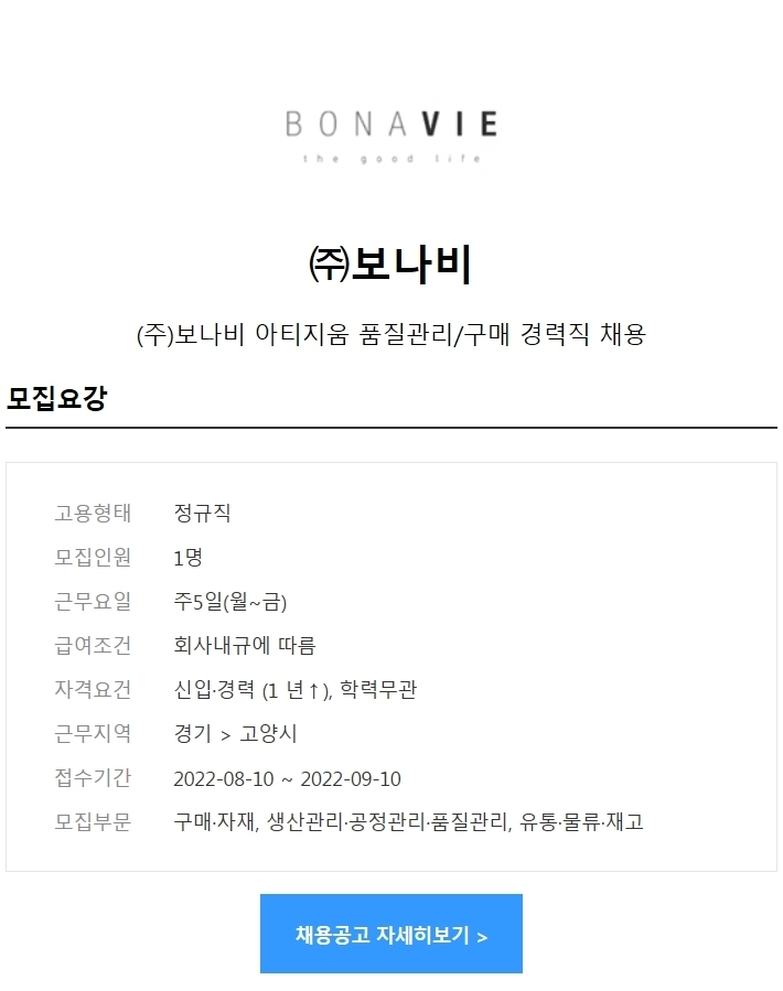 (주)보나비 이미지