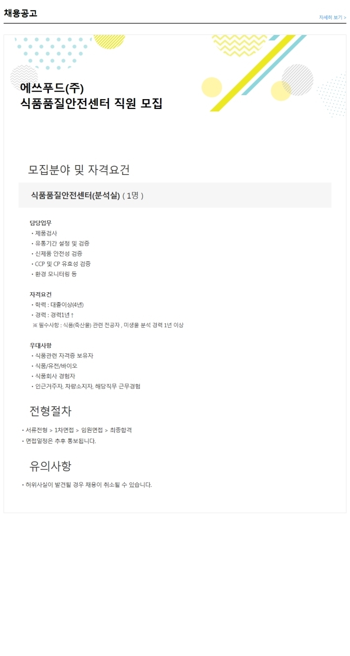 안전푸드 이미지
